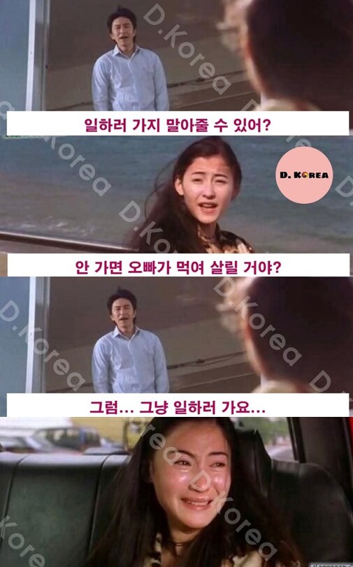 오빠가 나 먹여 살릴수 있어?_1.png