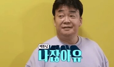 자신감 넘치는 백종원_2.png