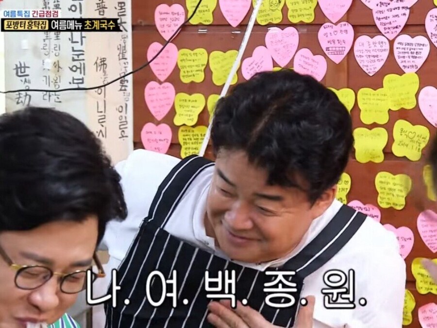 자신감 넘치는 백종원_5.jpg