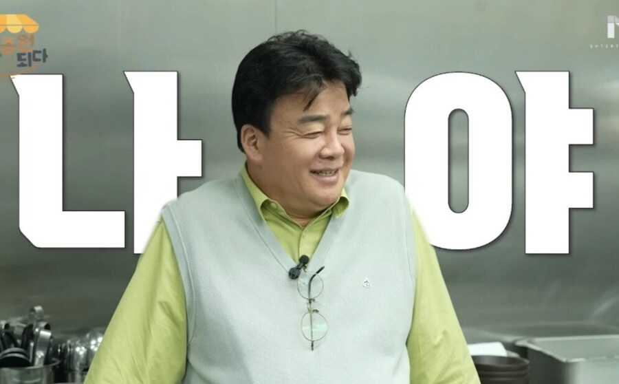 자신감 넘치는 백종원_7.jpg