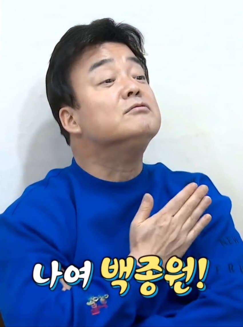 자신감 넘치는 백종원_11.jpg