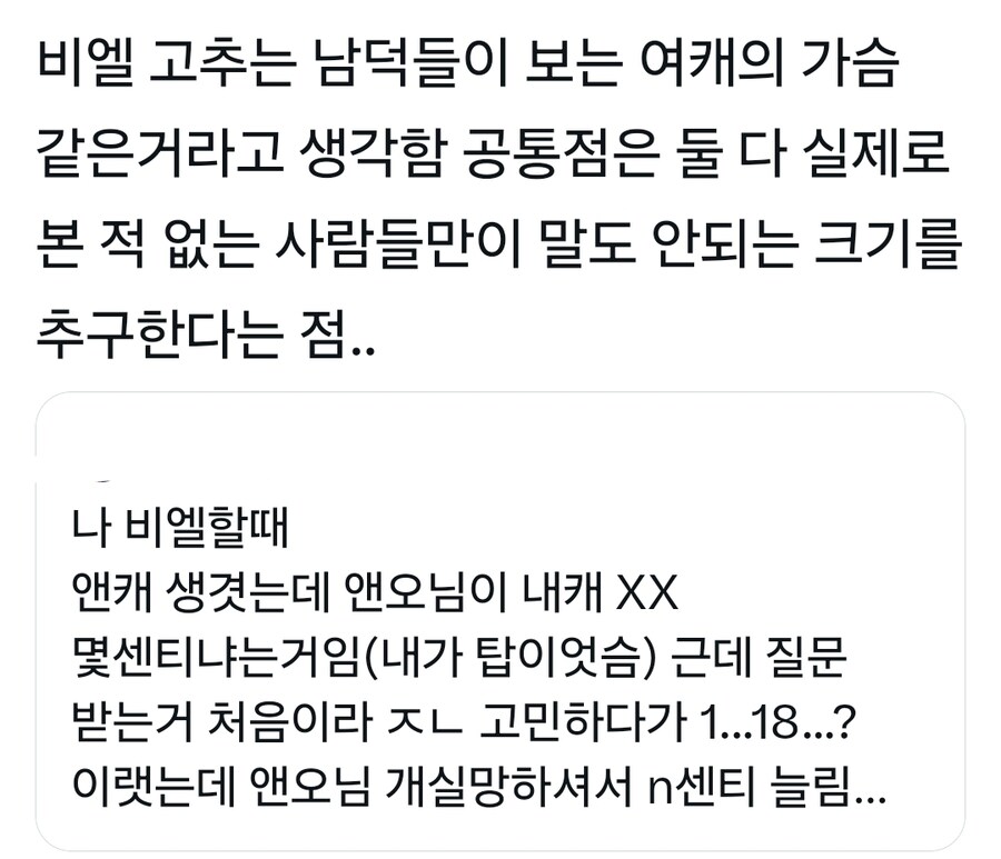 여캐의 가슴과 같은 것_1.jpg