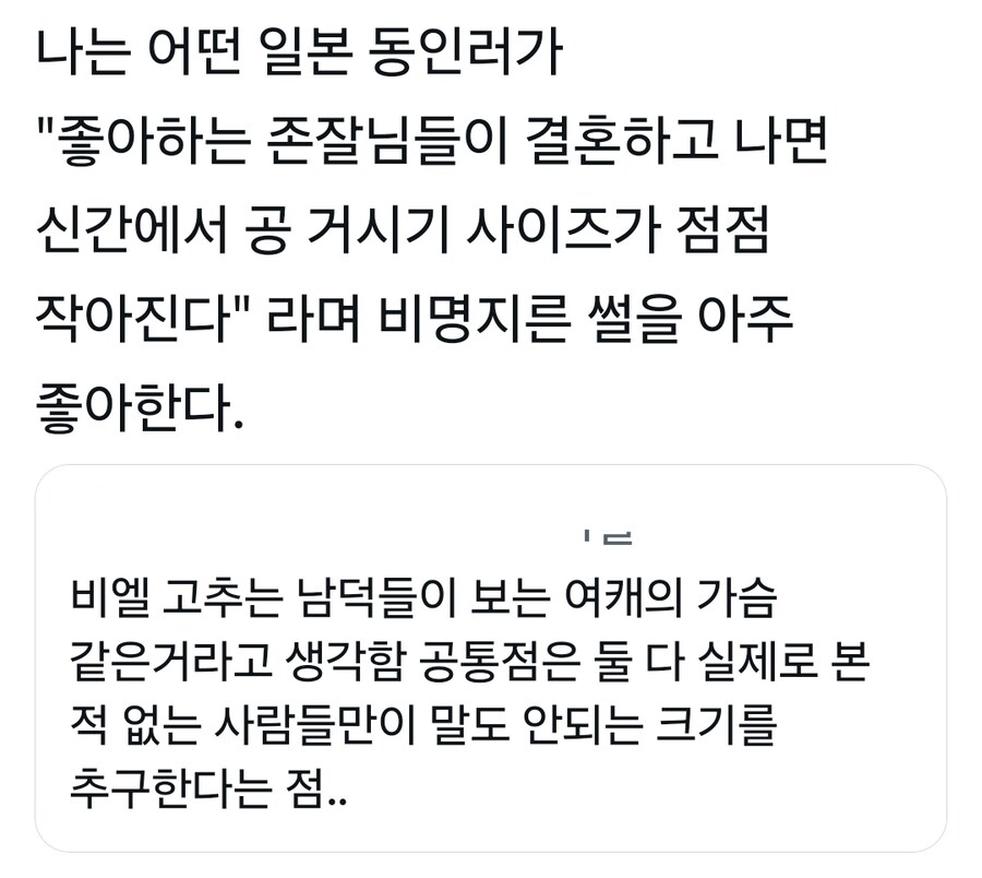 여캐의 가슴과 같은 것_2.jpg