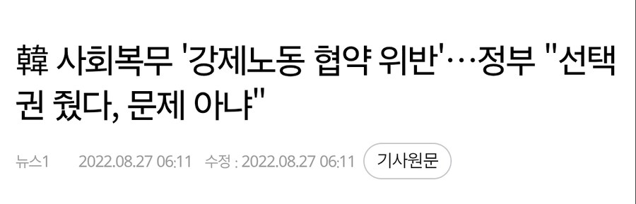 ???: 소년법은 국제사회의 약속이기 때문에 개정할 수가 없다!!_1.png