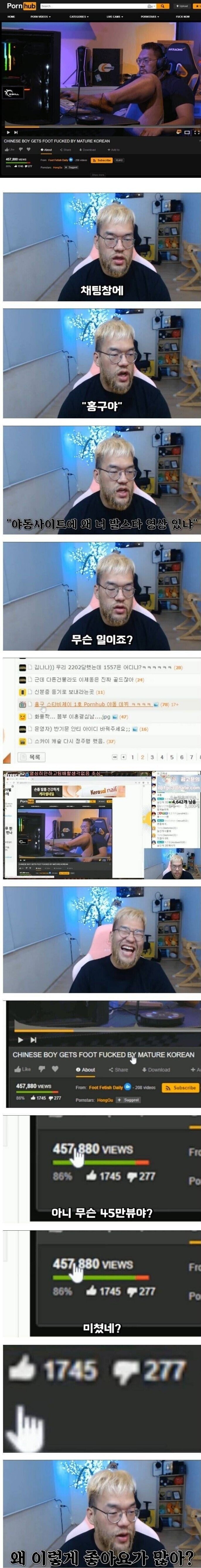 어른들 플랫폼에 영상이 올라온 프로게이머_1.jpg