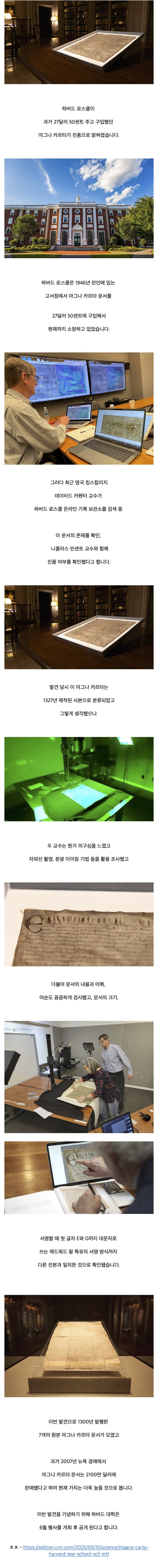 진품으로 밝혀진 마그나 카르타_1.jpg