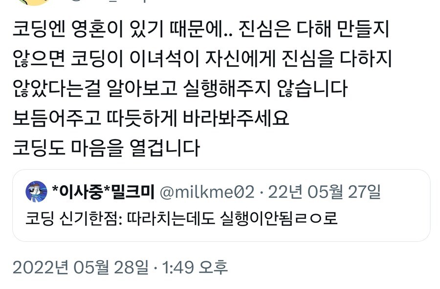 코딩 왜 따라쳐도 안되는거야?.jpg_1.jpg