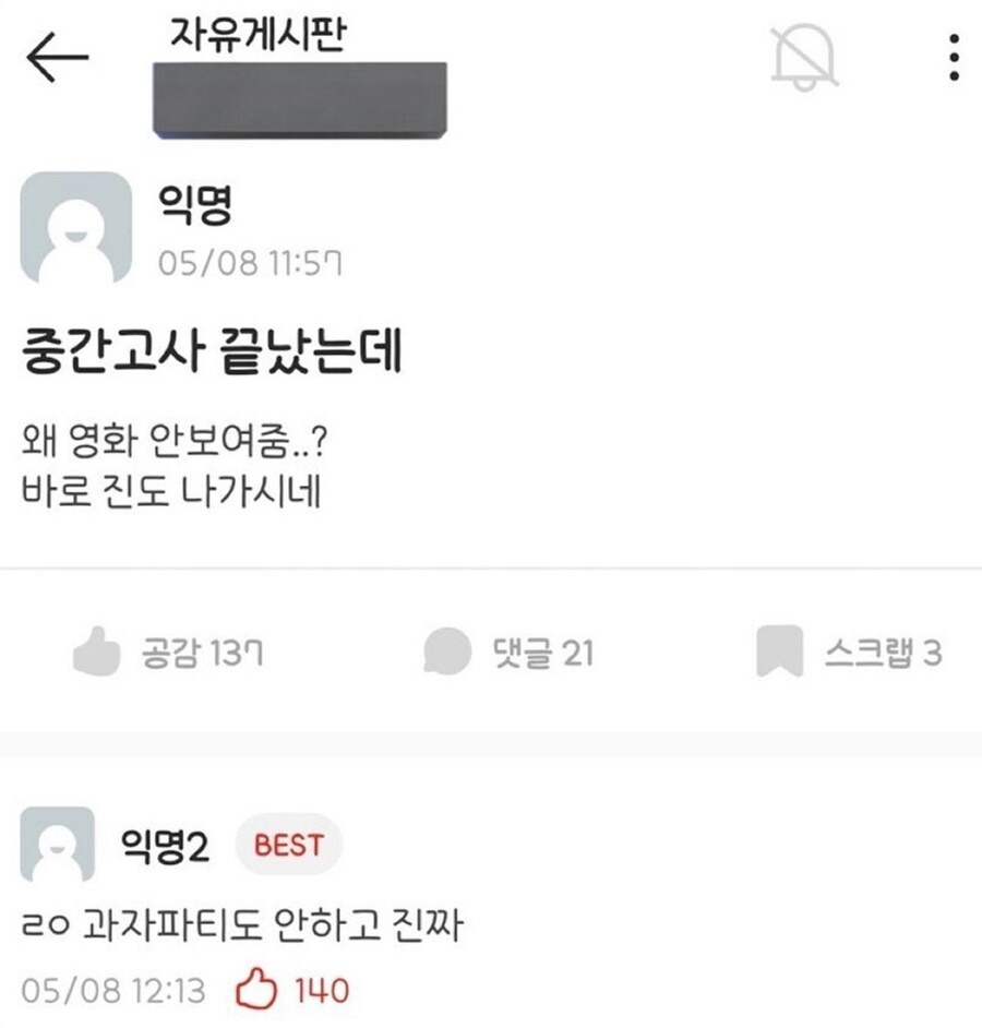 ??? : 와 요새 교수님들 너무하시네_1.jpg