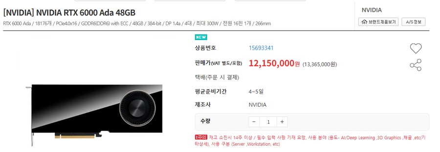 애들아! 엔비디아에서 아다 판대!!_1.png