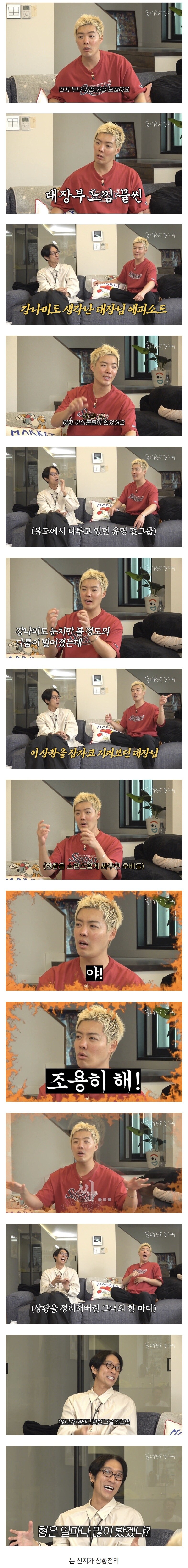 걸그룹이 복도에서 싸우는걸 본 강남_1.jpg