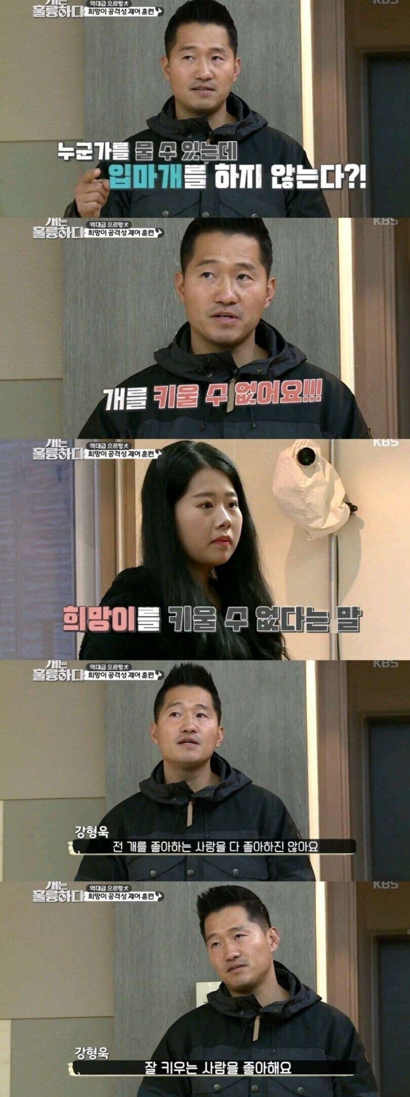 개 입마개 거부하는 사람들에게 일침 날리는 강형욱 훈련사_1.jpg