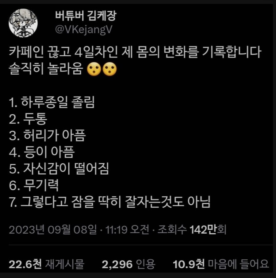 카페인을 끊자 일어난 놀라운 몸의 변화.jpg_1.jpg