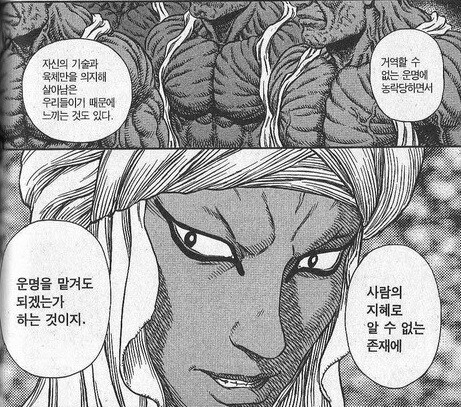 잘 언급되진 않지만 베르세르크 주제를 꿰뚫는 대사_1.jpg