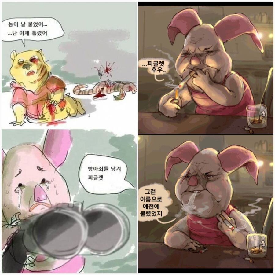 당신이 피글렛이오?_1.jpg