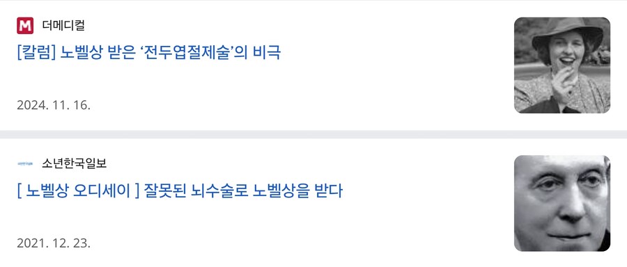 전두엽 절제술의 가장 끔찍한 사실 1위_1.jpg