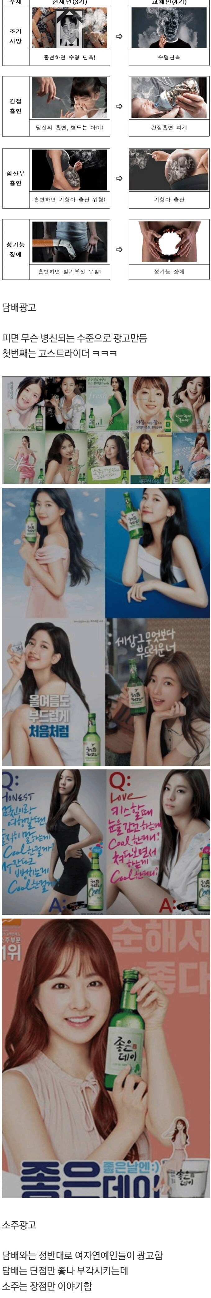 술과 담배의 차이_1.png