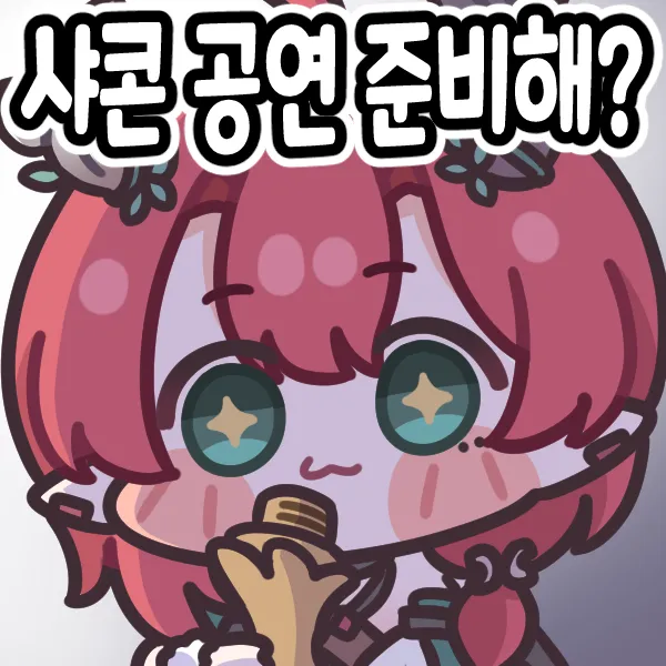 명조) 기류팟 사이클 영상으로 존재감이 더 개쩌는 녀석_2.webp