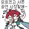 명조) 기류팟 사이클 영상으로 존재감이 더 개쩌는 녀석_4.png