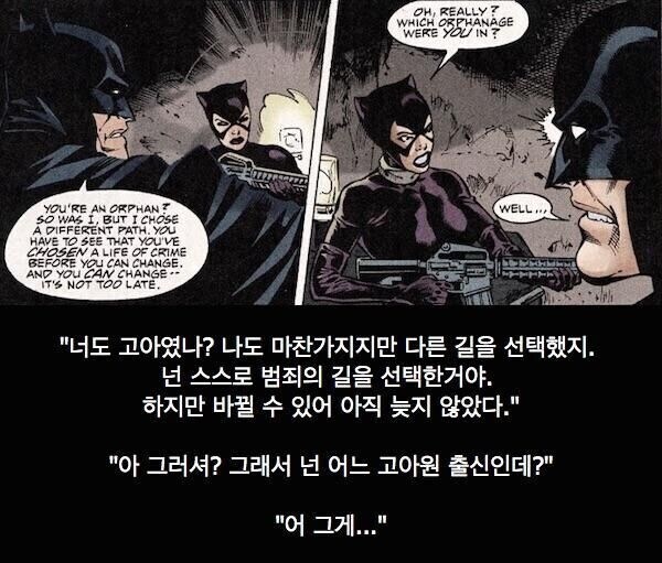 ? : 넌 스스로 범죄의 길을 선택한 고아잖아_1.jpg