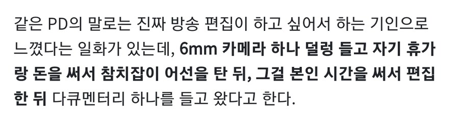 트루맛쇼 PD의 광기_2.jpg