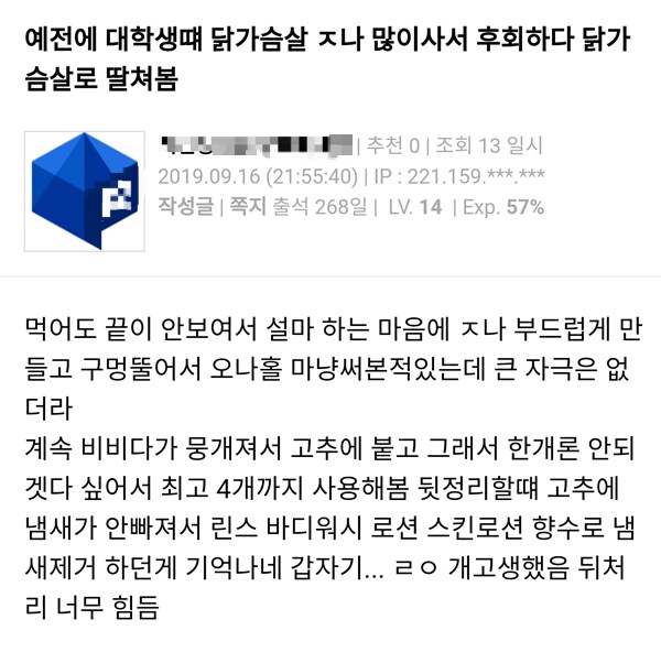디씨의 솔직한 닭가슴살 후기 .jpg_1.png