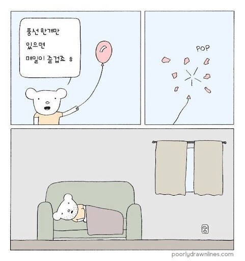 풍선 한개만 있으면 매일이 즐겁죠 ㅎ.jpg_1.png
