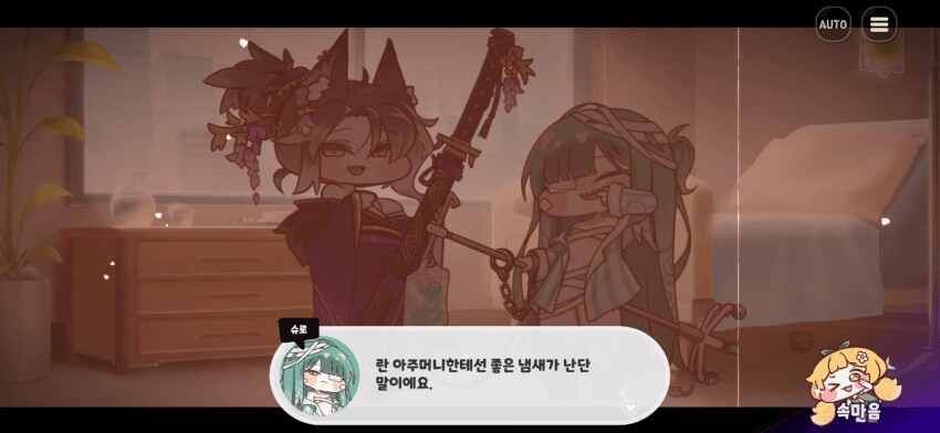 트릭컬) 그냥 니가 사랑의 엘다인 해라_1.png