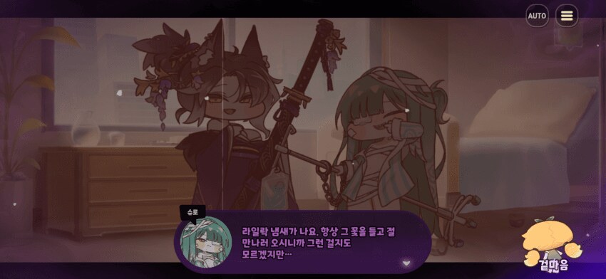 트릭컬) 그냥 니가 사랑의 엘다인 해라_2.png