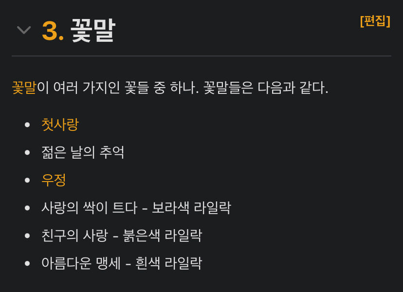 트릭컬) 그냥 니가 사랑의 엘다인 해라_3.jpg