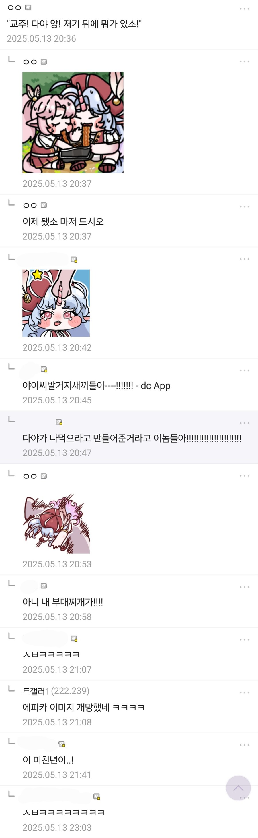 트릭컬) 쌀먹의 엘다인_3.jpg