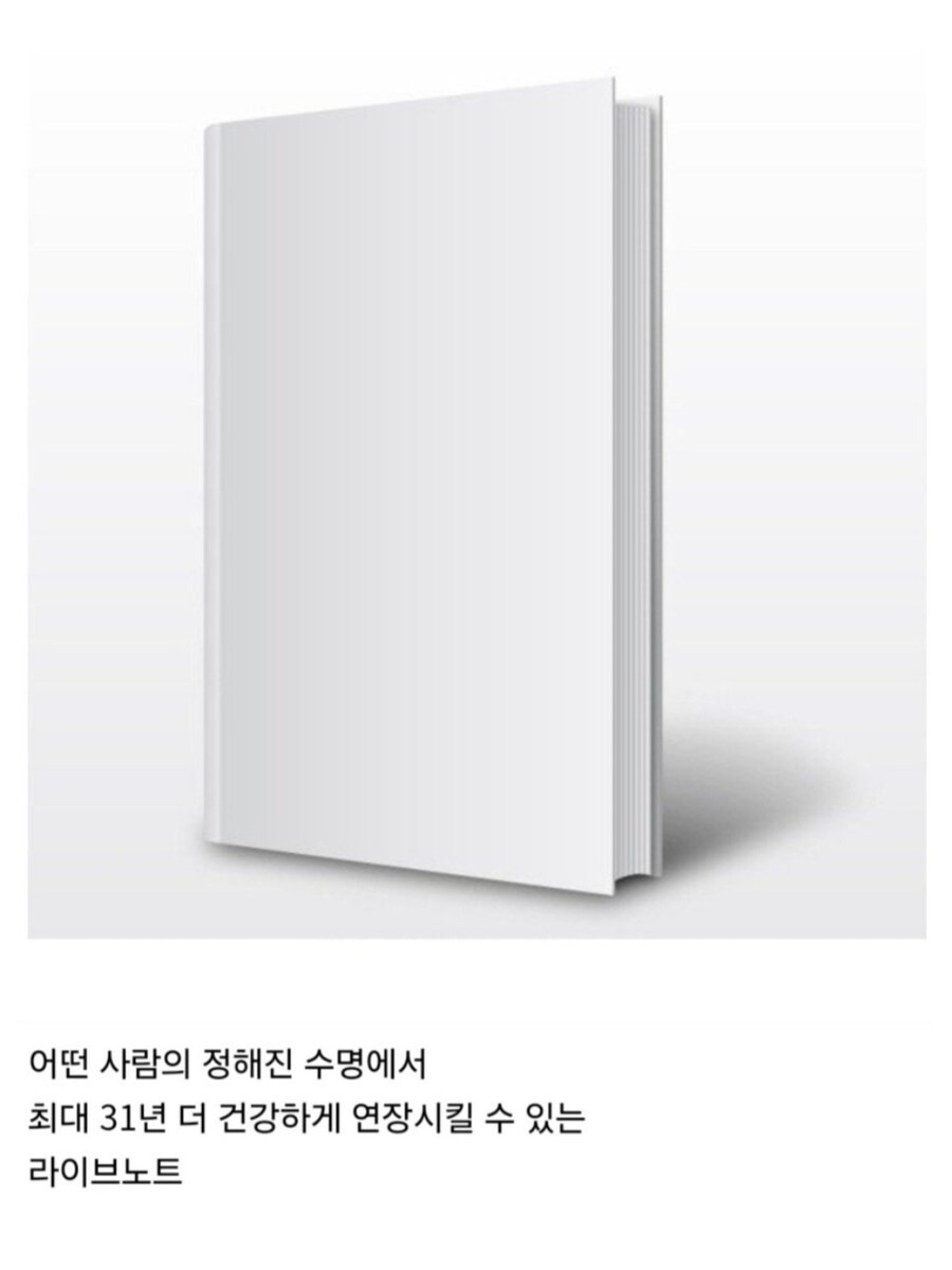 살인 공책 가지기 vs 생명 공책 가지기.jpg_2.jpg