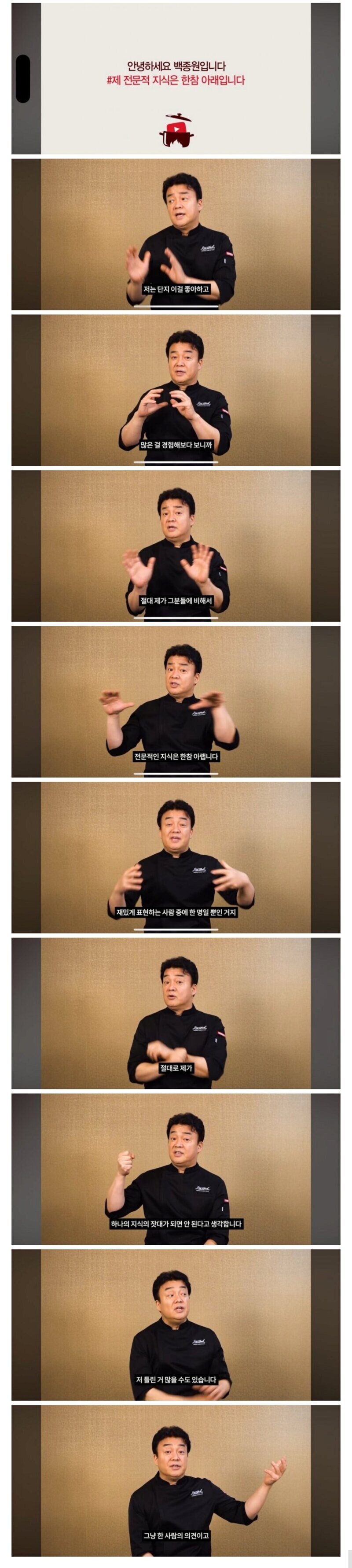백종원의 초심_1.jpg
