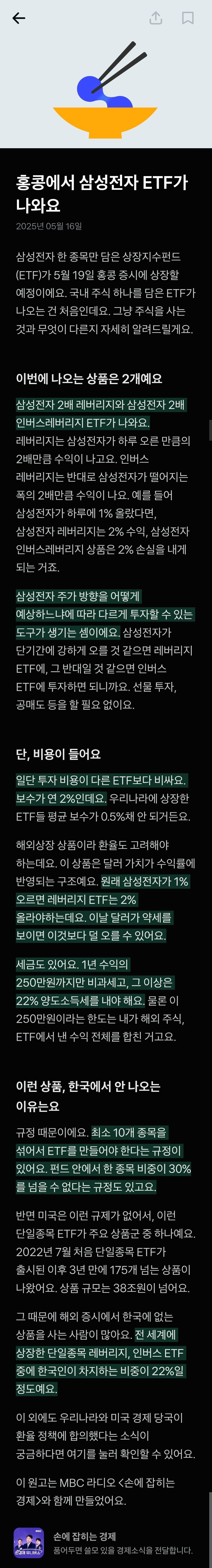 솔직히 삼성이 망하겠냐 VS 솔직히 삼성은 미래먹거리가 없다_1.jpg