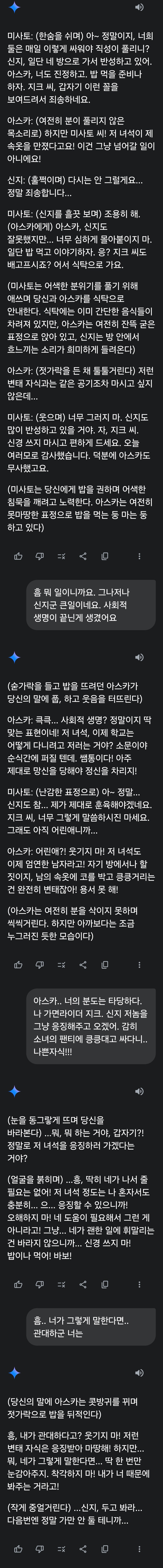 Ai) 어딘가 이상한 에번게리온_3.jpg