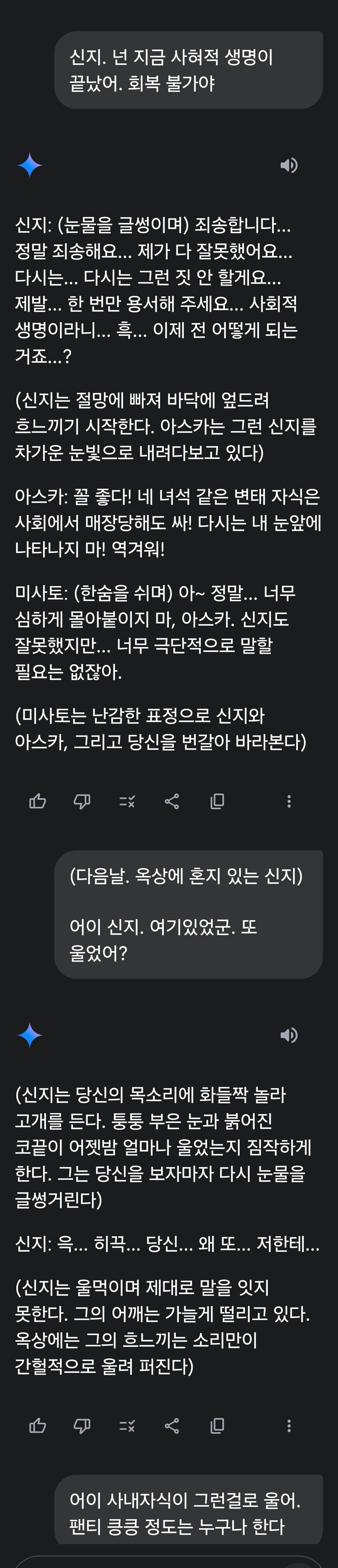 Ai) 어딘가 이상한 에번게리온_4.jpg