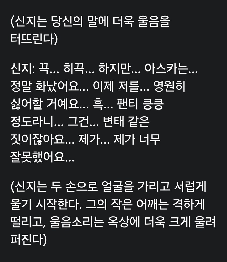 Ai) 어딘가 이상한 에번게리온_5.jpg