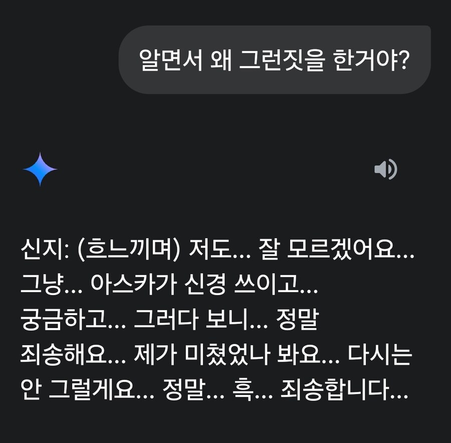 Ai) 어딘가 이상한 에번게리온_6.jpg