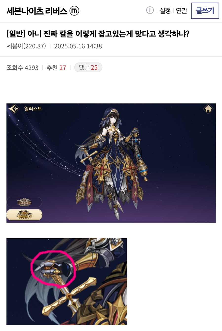 아니 진짜 칼을 이렇게 잡고있는게 맞다고 생각하냐?_1.jpg
