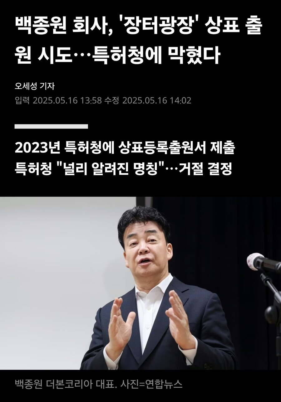 백종원,