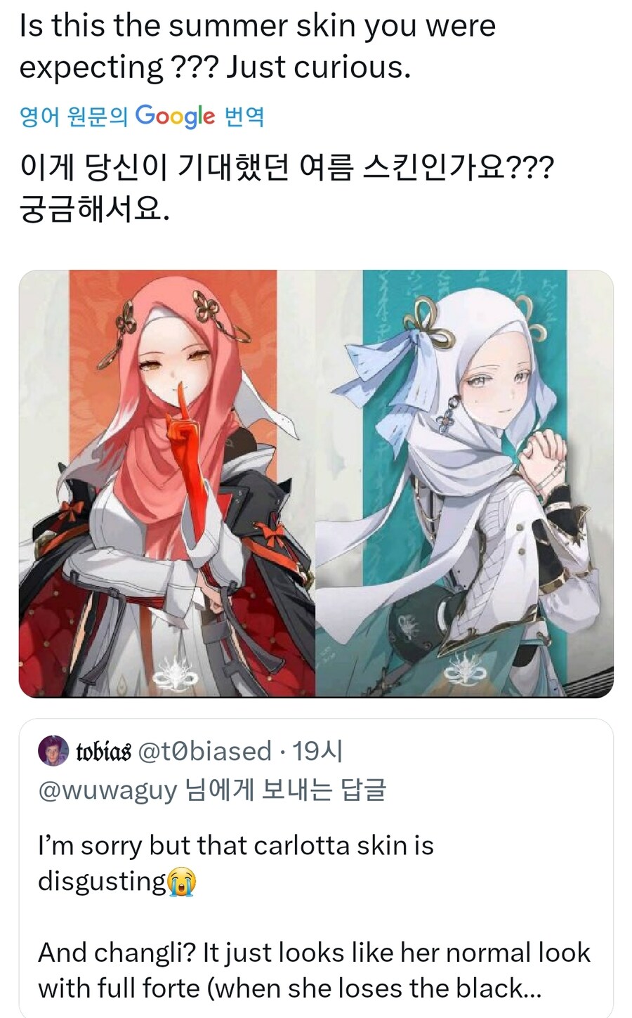 명조) 어딘가의 일부가 원하는 스킨_1.jpg