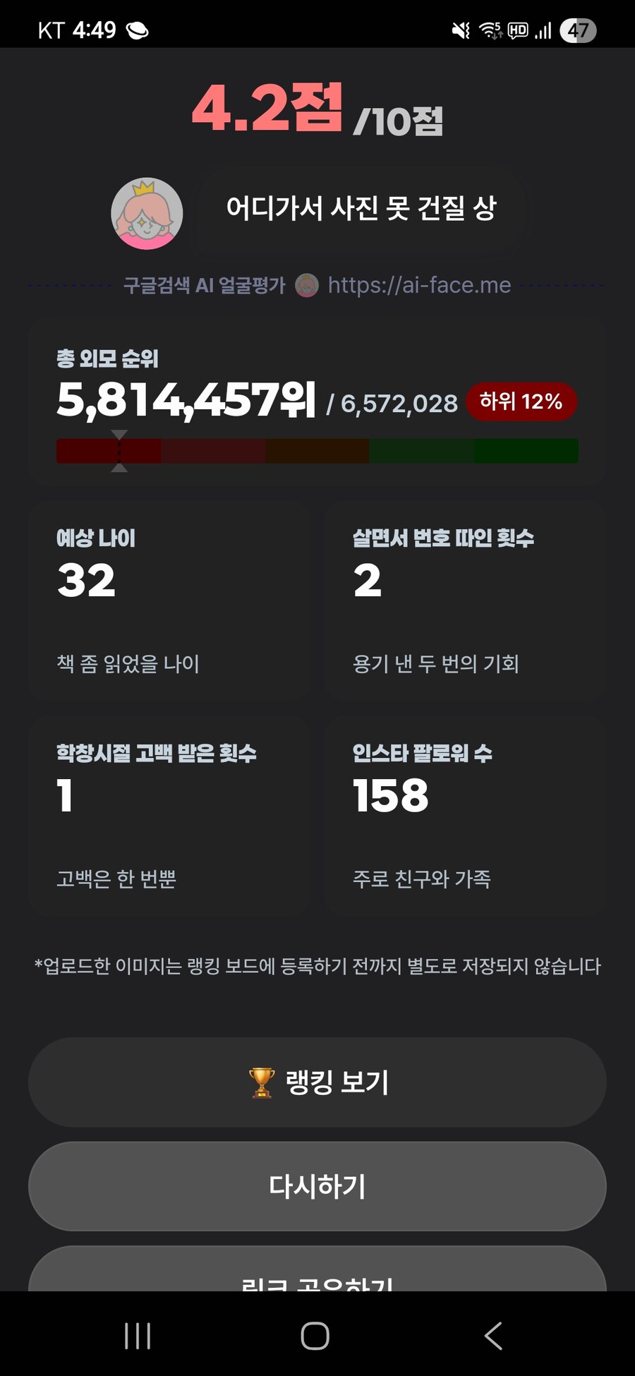 이제 사는 의미가 사라졌음.ㅋㅋ_1.jpg