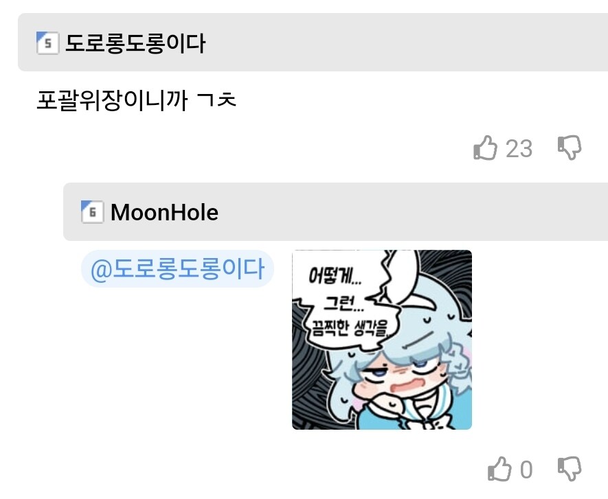 의사,