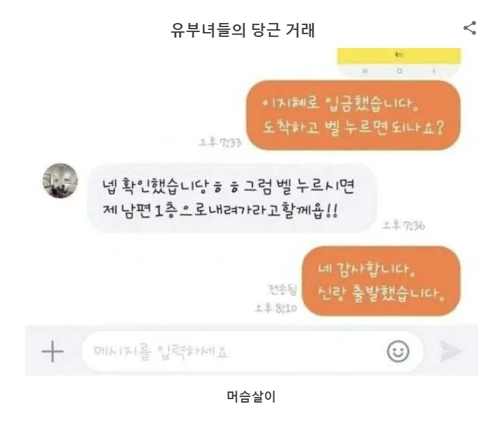 유부녀들의 당근거래_1.webp