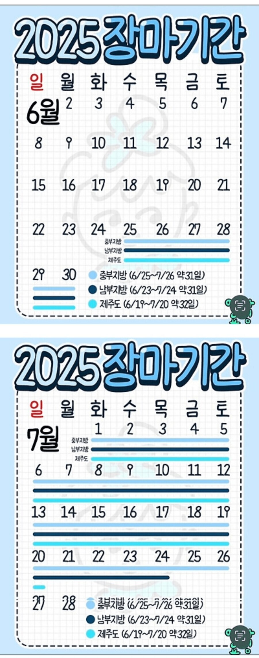 소위 장마기간이라하는 짤 정체_2.jpg