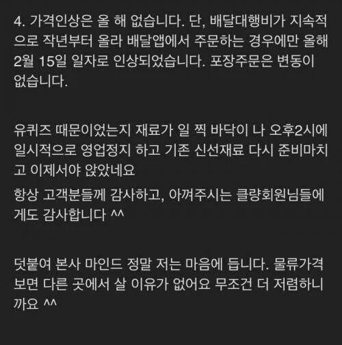 잘 돌아가는 이상적인 프랜차이즈_2.jpg