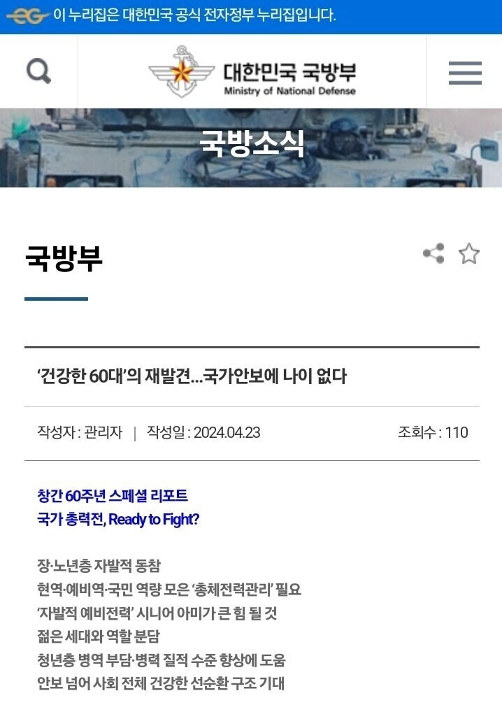 줄어드는 청년 장병, 국가의 선택_1.jpg