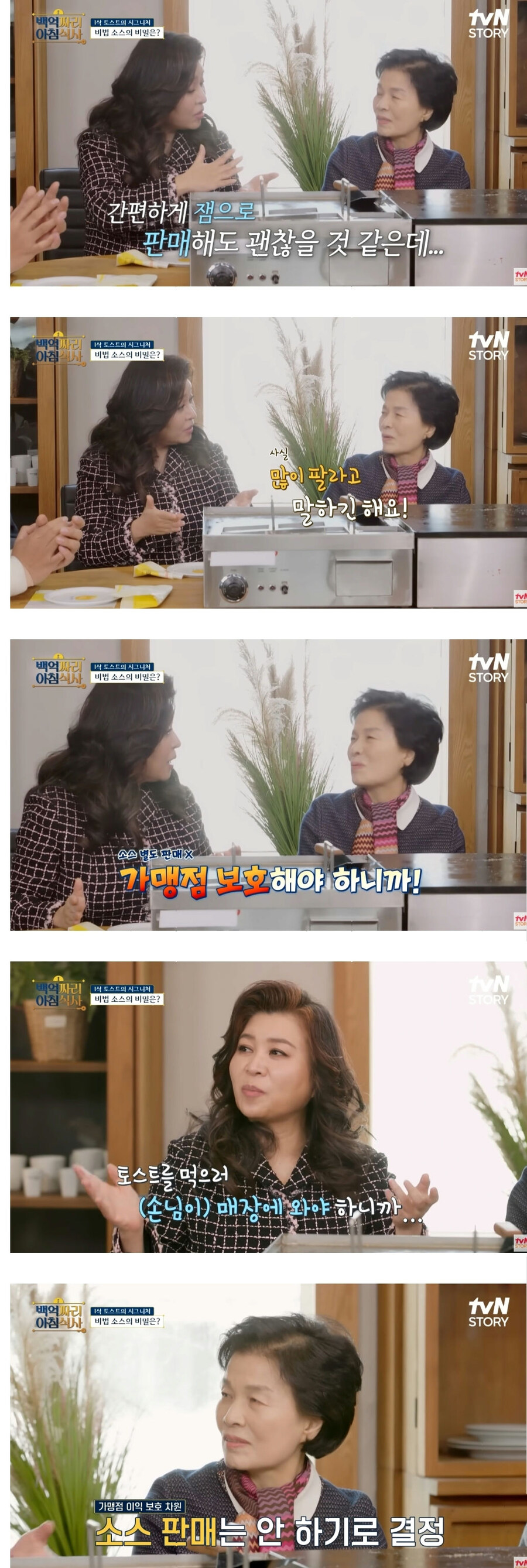 잘 돌아가는 이상적인 프랜차이즈_4.jpg