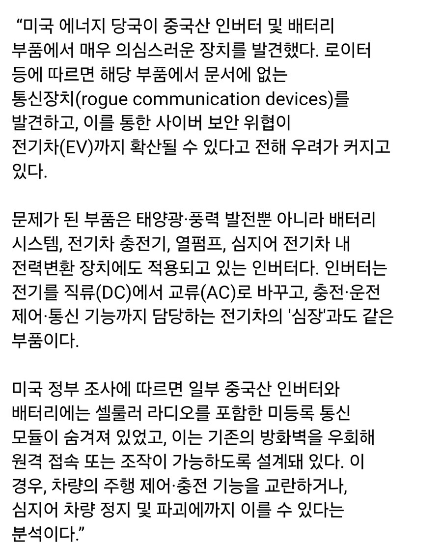 중국산 인버터