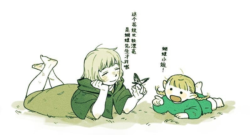 던전밥)정체불명의 모험가_1.jpg