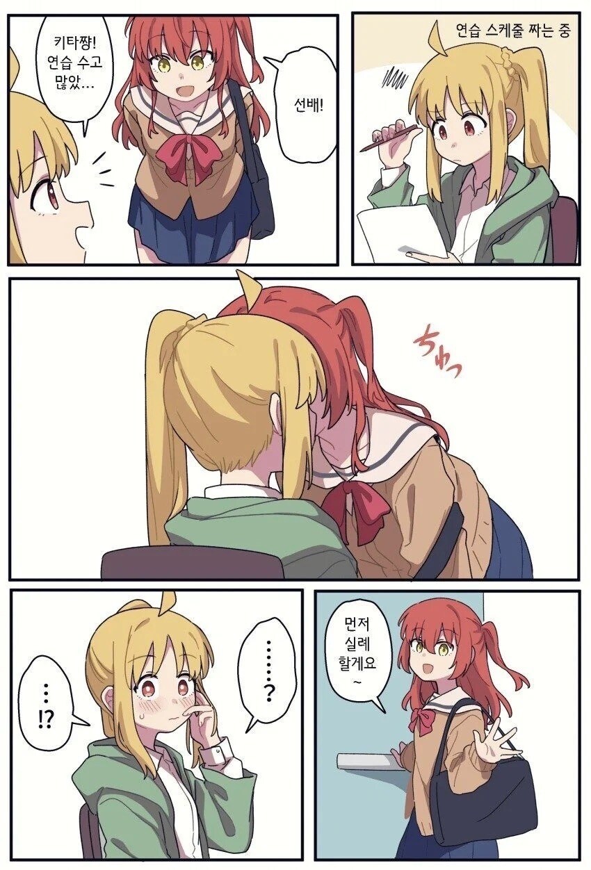 봇치) 조건학습된 니지카_1.jpg